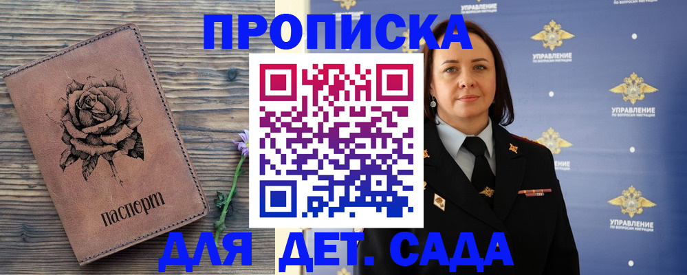 временная регистрация недорого в Армавире