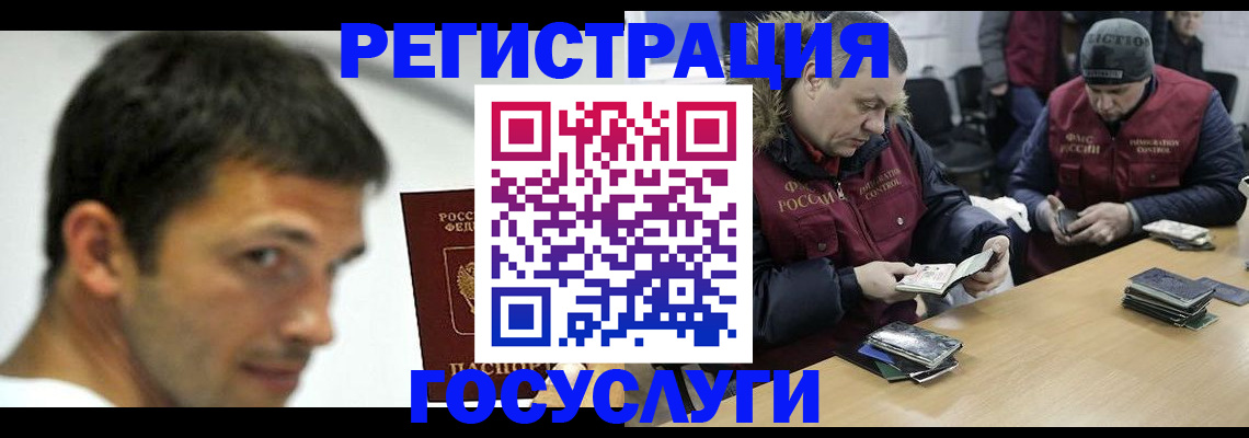 регистрация в Армавире