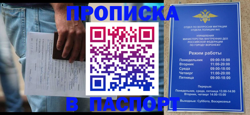 миграционный учет в Армавире