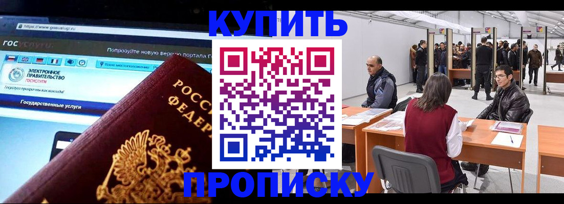 найти адрес прописки в Армавире